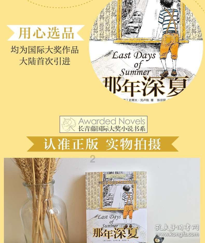 逃离外星人森林