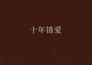 秋季浪漫约会