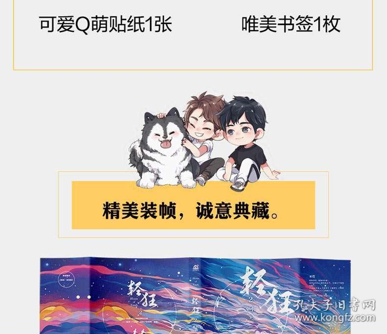 剑网3重制版