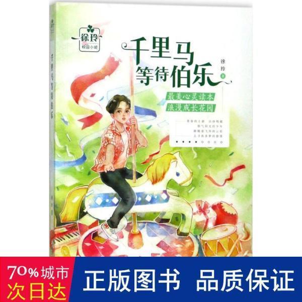 民间老中医李可：只要心中有信念、有热情，就能克服一切困难
