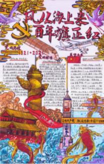 趣味沙滩球