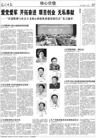 鸣人传